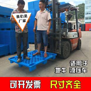 Plastic pallet grid nine feet Tian word floor pallet pallet