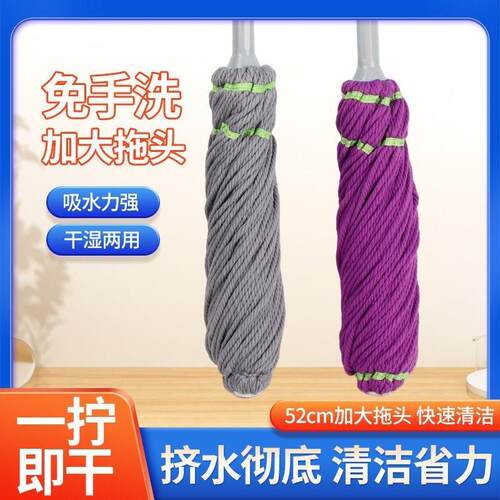 Self-wringing Mop Lazy Mop Cleaning Aifact Hand-free