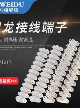 Weidu Electric X3 Nylon Terminal X3-05/20/6012 Terminal Bow