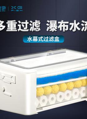 Fish Tank Drip Box Water Curtain Filter Box Top