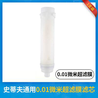 Water purifier universal socket ultrafiltration membrane