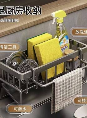 Kitchen storage rack dishwashing sink sink drain rack