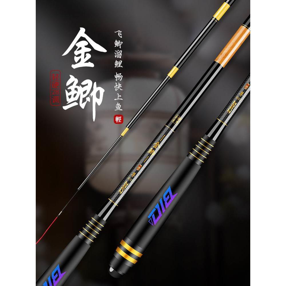 Biquan golden crucian carp fishing rod ultra-light