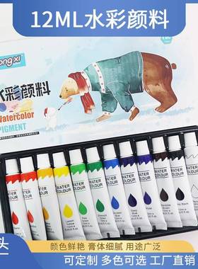 Wholesale children's watercolor paint 12 color 18 color 24