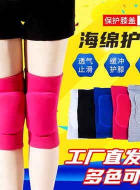 Dancing Yoga Thickened Sponge Knee Pads Warm Volleyball