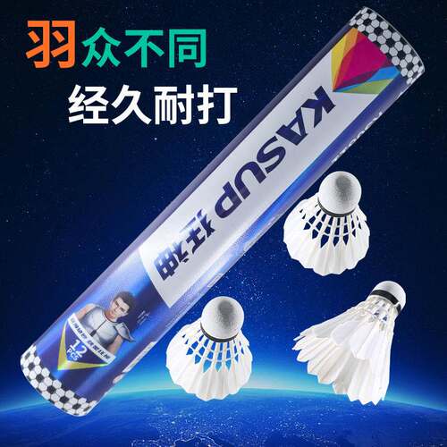 Crazy god badminton 12 duck feather training ymq practice