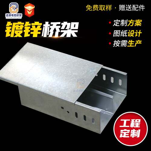 Galvanized tray type cable tray 300*100 water drop edge