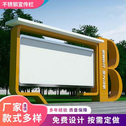 stainless steel publicity column bulletin board bulletin