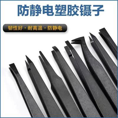 Anti-static Black Plastic ABS Tweezers Tool Plastic