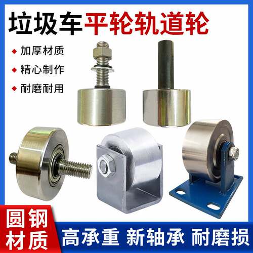 Super heavy solid flat wheel iron wheel grooved wheel rail