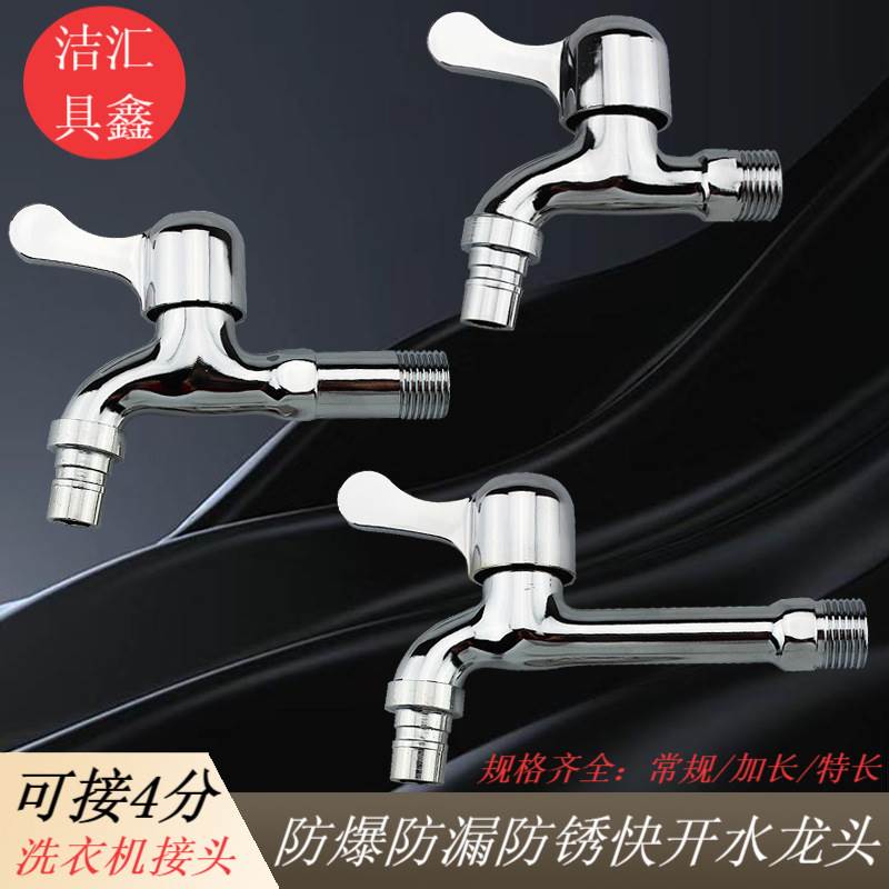 Factory direct supply 4 points zinc alloy washing machine