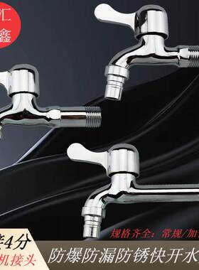 Factory direct supply 4 points zinc alloy washing machine