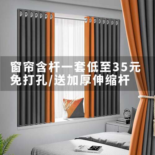 No Punching Installation of Curtains with Telescopic Rods