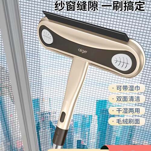 Screen Window Brush Cleaning Artifact Dismantling-Free