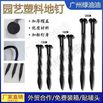 Landscape lawn edge pile orchard gardening black plastic