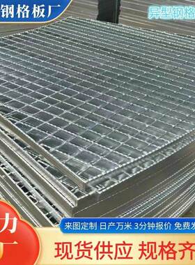 Hot-dip galvanized steel grid platform drainage ditch cover