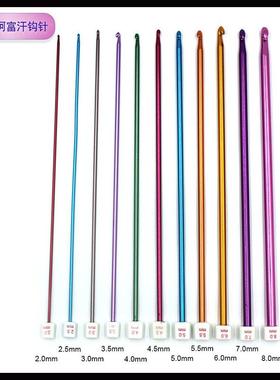 Afghanistan color lengthened aluminum crochet metal alumina