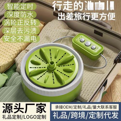 Mini Washing Machine Convenience Turbo Washing Machine