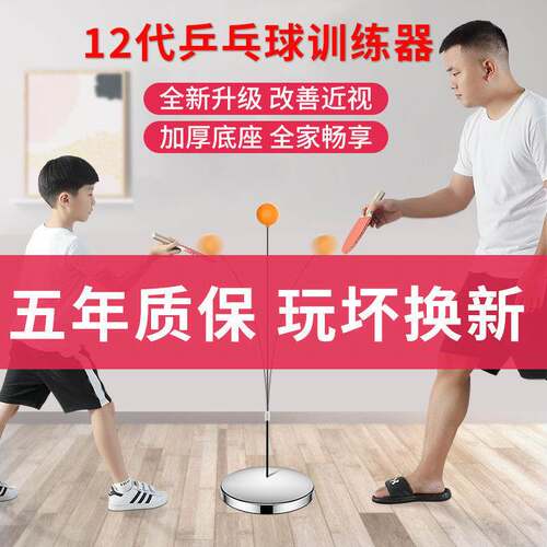Table tennis training device elastic flexible shaft fixed