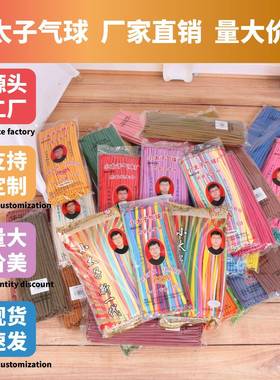 Little Prince Long Balloon 1.8g Festival Arrangement