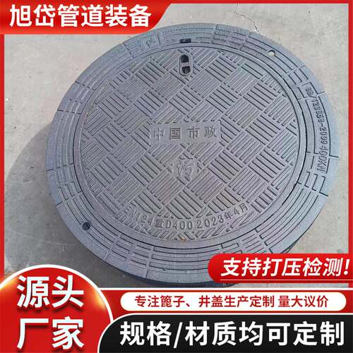 Ductile cast iron manhole cover heavy-duty anti-settlement