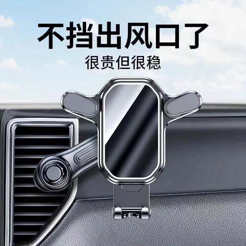 2025 new car mobile phone bracket universal car air outlet