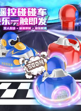 Children's Remote Control attle umper Car Ejection