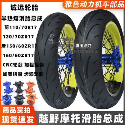 Off-road motorcycle modification KTM constant ship S5