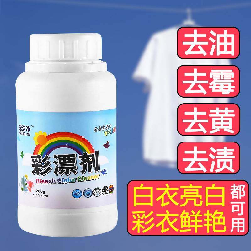 Clothing Care color bleaching agent color white clothing