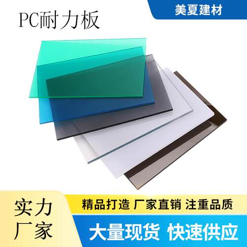 pc durable board transparent solid lighting board partition