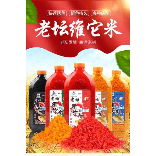 Laotan Vita Rice Nest Making Wine Rice Wild Fishing Grass