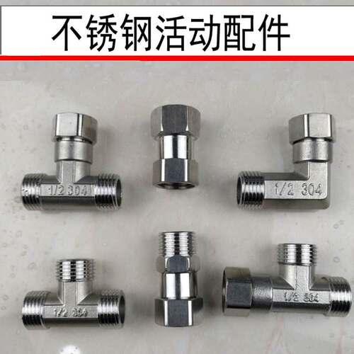 4 points movable three-way gas pipe water heater stainless