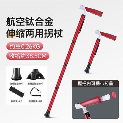 Gangfu ultra-light portable retractable crutches for the