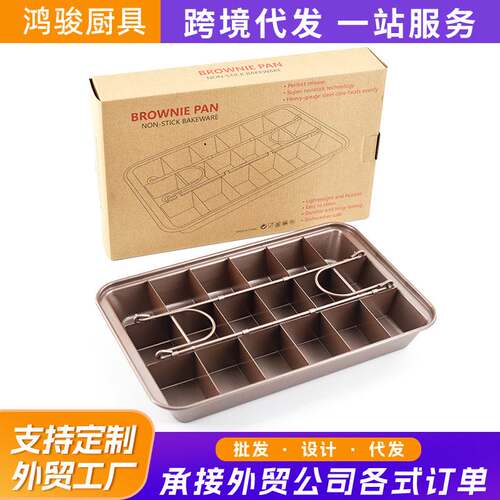 Factory wholesale solid bottom brownie square non-stick