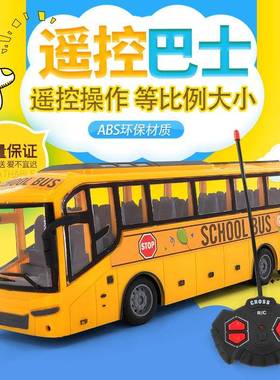 Large size children's RC remote control us oy charging