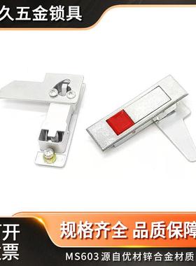 Distribution cabinet door lock MS603 elric box lock red