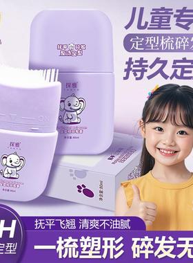 Tanya ldren's Hair Styling Gel No-Wash Anti-Frizz Hair