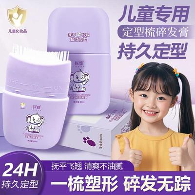 Tanya ldren's Hair Styling Gel No-Wash Anti-Frizz Hair