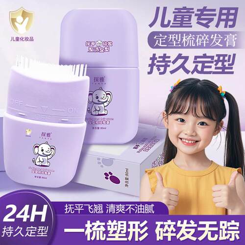 Tanya ldren's Hair Styling Gel No-Wash Anti-Frizz Hair