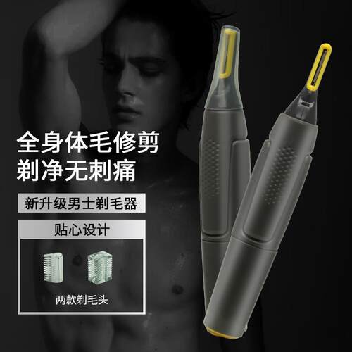 Multifunctional mini men's hair shaver removing nose hair