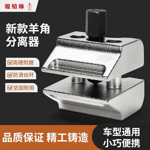 Automobile shock absorber horn separator lower arm ball
