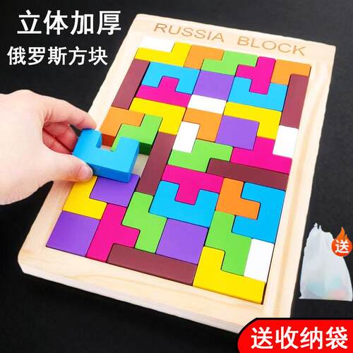 Tetris Kids Building Blocks Puzzle 3 to 6 Years Old Toys