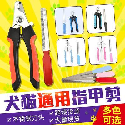 Pet nail clippers large and small dog nail clippers
