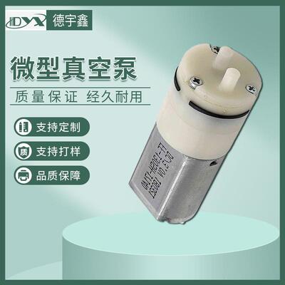 130 miniature diaphragm vacuum pump electric breast pump