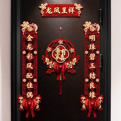 Wedding couplet man's door happy word wedding room happy