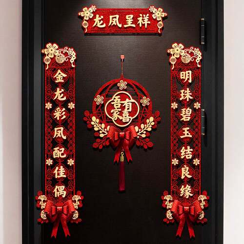 Wedding couplet man's door happy word wedding room happy