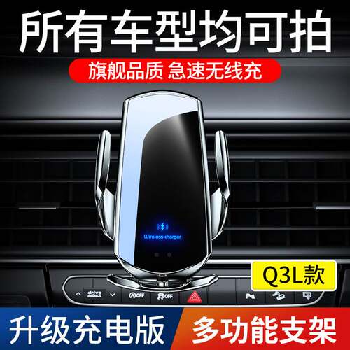 Q3L series special car buckle screen base Universal link