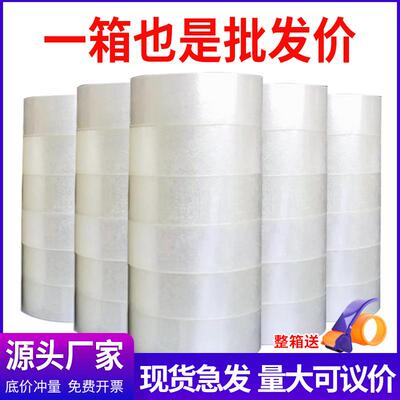 Sealing tape packing sealing hi adhesive wide tape large