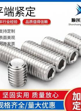 201 stainless steel flat end set DIN913 hexagon socket head