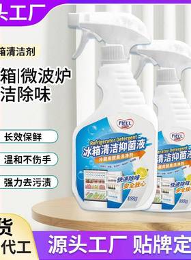 Refrigerator cleaner deodorant deodorant deicing agent